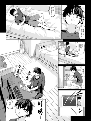 [七転八起 (kinntarou)] 身長211cmの地雷系女子に狙われてもう逃げられない2 [中国翻訳] [DL版]_08