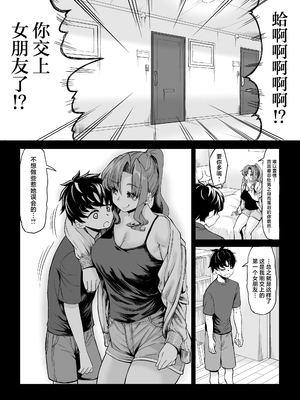 [七転八起 (kinntarou)] 身長211cmの地雷系女子に狙われてもう逃げられない2 [中国翻訳] [DL版]_12