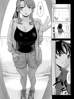 [七転八起 (kinntarou)] 身長211cmの地雷系女子に狙われてもう逃げられない2 [中国翻訳] [DL版]_09