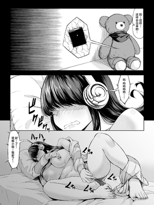 [七転八起 (kinntarou)] 身長211cmの地雷系女子に狙われてもう逃げられない2 [中国翻訳] [DL版]_05