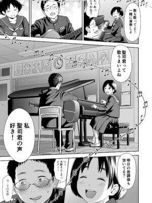 [クジラックス] 歌い手のバラッド 下巻 [DL版]_041