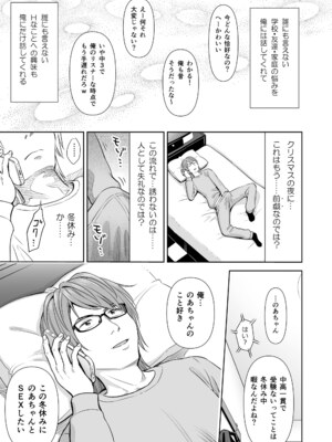 [クジラックス] 歌い手のバラッド 下巻 [DL版]_117