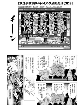 [クジラックス] 歌い手のバラッド 下巻 [DL版]_156