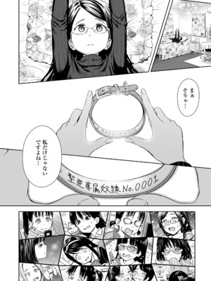 [クジラックス] 歌い手のバラッド 下巻 [DL版]_018