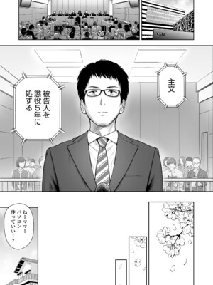 [クジラックス] 歌い手のバラッド 下巻 [DL版]_173