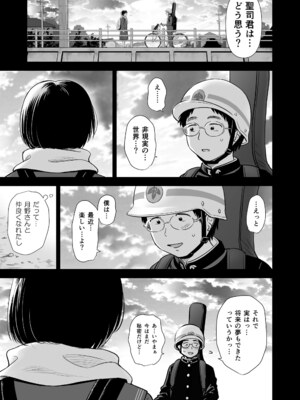 [クジラックス] 歌い手のバラッド 下巻 [DL版]_071