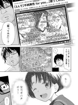 [クジラックス] 歌い手のバラッド 下巻 [DL版]_111