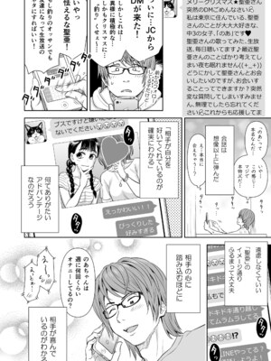 [クジラックス] 歌い手のバラッド 下巻 [DL版]_116