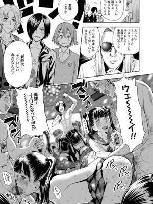 [クジラックス] 歌い手のバラッド 下巻 [DL版]_151