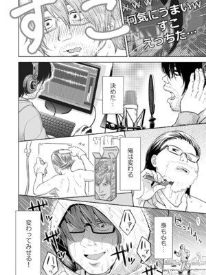 [クジラックス] 歌い手のバラッド 下巻 [DL版]_114