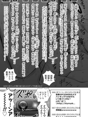 [クジラックス] 歌い手のバラッド 下巻 [DL版]_025