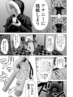 [クジラックス] 歌い手のバラッド 下巻 [DL版]_023