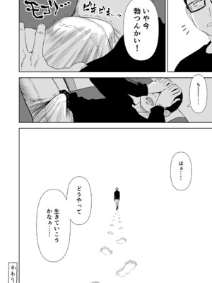 [クジラックス] 歌い手のバラッド 下巻 [DL版]_192