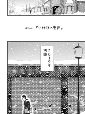 [クジラックス] 歌い手のバラッド 下巻 [DL版]_176