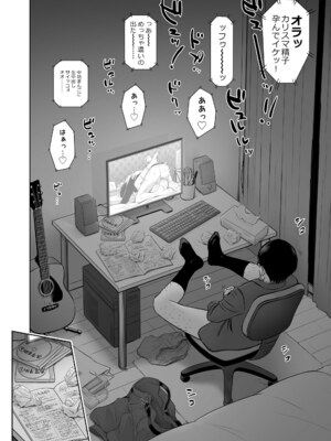 [クジラックス] 歌い手のバラッド 下巻 [DL版]_068