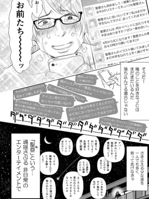 [クジラックス] 歌い手のバラッド 下巻 [DL版]_122