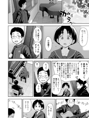 [クジラックス] 歌い手のバラッド 下巻 [DL版]_040