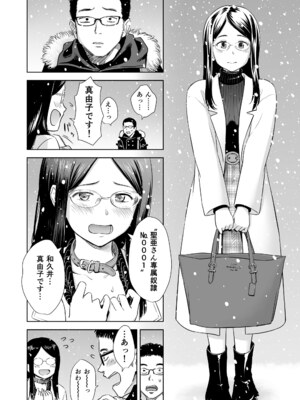 [クジラックス] 歌い手のバラッド 下巻 [DL版]_178