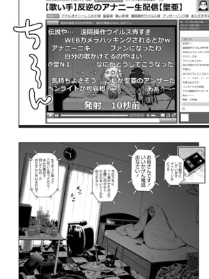 [クジラックス] 歌い手のバラッド 下巻 [DL版]_026