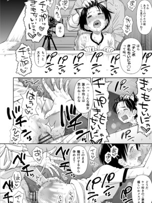 [クジラックス] 歌い手のバラッド 下巻 [DL版]_092