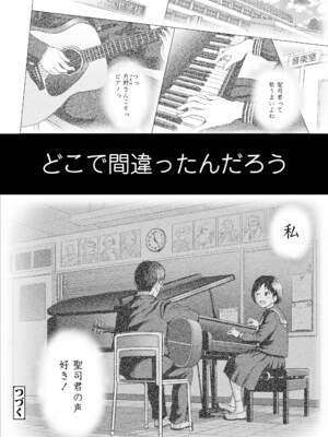 [クジラックス] 歌い手のバラッド 下巻 [DL版]_032