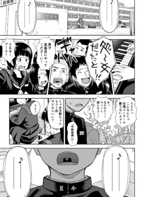 [クジラックス] 歌い手のバラッド 下巻 [DL版]_035