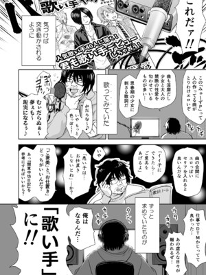 [クジラックス] 歌い手のバラッド 下巻 [DL版]_112