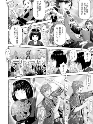 [クジラックス] 歌い手のバラッド 下巻 [DL版]_170