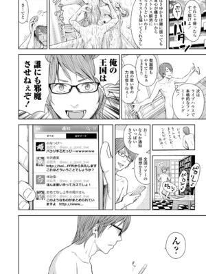 [クジラックス] 歌い手のバラッド 下巻 [DL版]_008