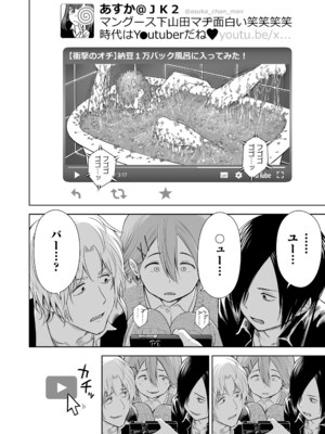 [クジラックス] 歌い手のバラッド 下巻 [DL版]_162