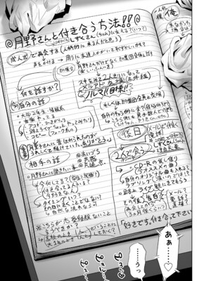 [クジラックス] 歌い手のバラッド 下巻 [DL版]_069