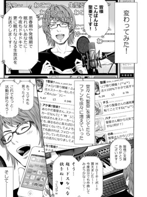 [クジラックス] 歌い手のバラッド 下巻 [DL版]_115