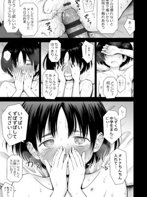 [クジラックス] 歌い手のバラッド 下巻 [DL版]_063