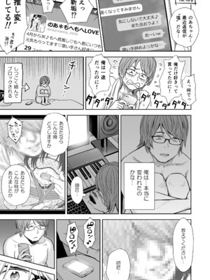 [クジラックス] 歌い手のバラッド 下巻 [DL版]_121