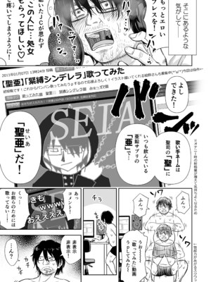 [クジラックス] 歌い手のバラッド 下巻 [DL版]_113