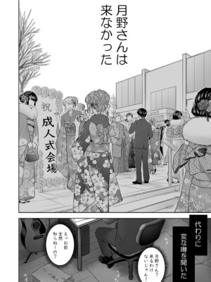 [クジラックス] 歌い手のバラッド 下巻 [DL版]_050