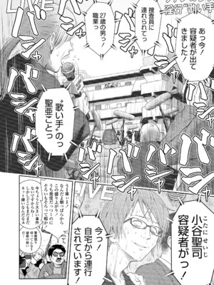 [クジラックス] 歌い手のバラッド 下巻 [DL版]_030