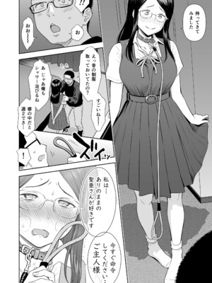 [クジラックス] 歌い手のバラッド 下巻 [DL版]_182