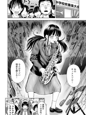 [クジラックス] 歌い手のバラッド 下巻 [DL版]_164