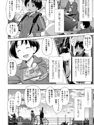 [クジラックス] 歌い手のバラッド 下巻 [DL版]_042