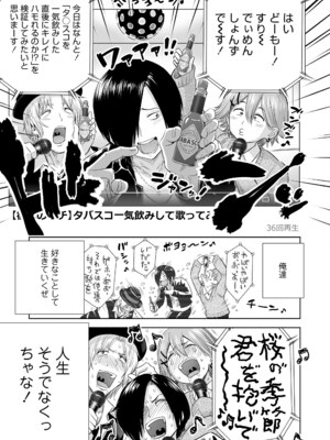 [クジラックス] 歌い手のバラッド 下巻 [DL版]_163