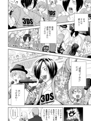 [クジラックス] 歌い手のバラッド 下巻 [DL版]_160