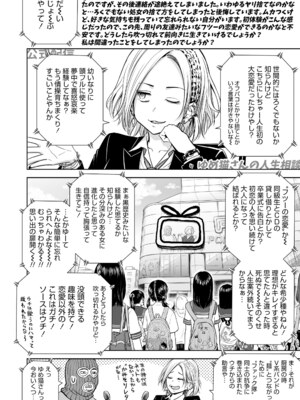 [クジラックス] 歌い手のバラッド 下巻 [DL版]_168