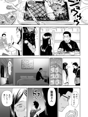 [クジラックス] 歌い手のバラッド 下巻 [DL版]_181