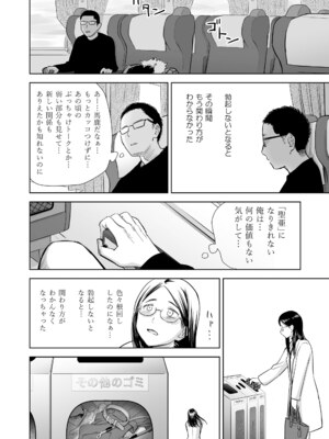 [クジラックス] 歌い手のバラッド 下巻 [DL版]_188