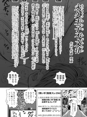 [クジラックス] 歌い手のバラッド 下巻 [DL版]_024