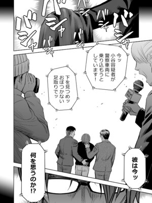 [クジラックス] 歌い手のバラッド 下巻 [DL版]_070