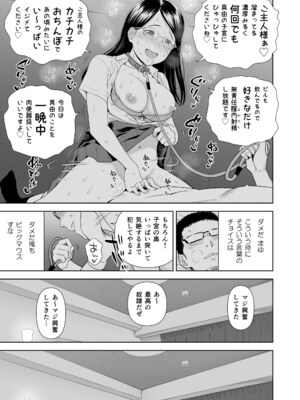 [クジラックス] 歌い手のバラッド 下巻 [DL版]_185