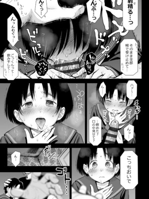 [クジラックス] 歌い手のバラッド 下巻 [DL版]_059