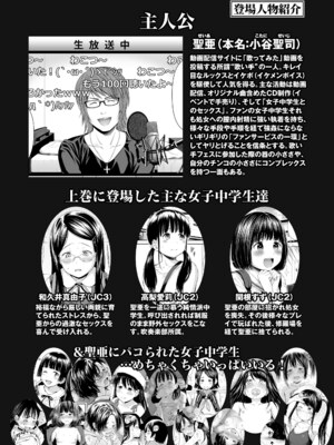 [クジラックス] 歌い手のバラッド 下巻 [DL版]_004